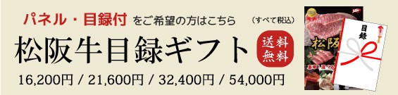 目録ギフトはこちら