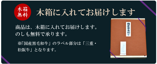 木箱に入れてお届けします